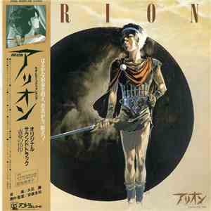 Joe Hisaishi - Arion (Original Soundtrack) album flac