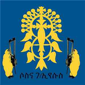 Sosena Gebre Eyesus - Sosena Gebre Eyesus album flac
