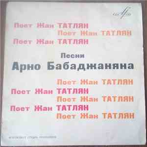 Жан Татлян - Песни А. Бабаджаняна album flac