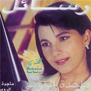 ماجدة الرومي - رسائل album flac