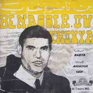 بن ناصر وخويا = Benasser.Ow Khouya - الربطة / لعياوا = Rabta / Ahiaoua album flac