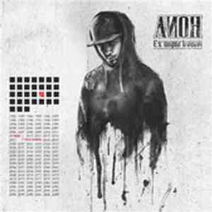 Лион - Лучше, Чем Вчера album flac