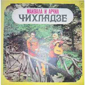 Маквала И Арчил Чихладзе - Поют Маквала И Арчил Чихладзе album flac