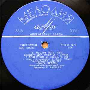 Moscow Chamber Orchestra - В. Моцарт, К. Дебюсси, М. Равель album flac