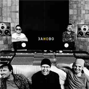 ОдноНо - Заново - EP album flac