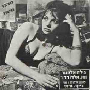 Rika Zaraï - אלדורדו album flac