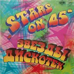 Stars On 45 / Long Tall Ernie And The Shakers - Звезды Дискотек album flac