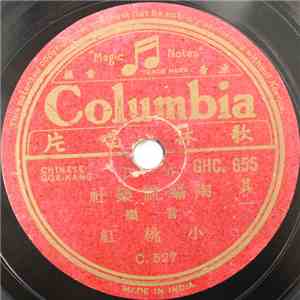 陶螎儒乐社 - 小桃红 album flac