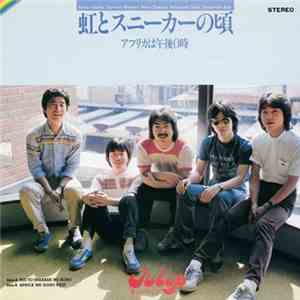 チューリップ - 虹とスニーカーの頃 album flac