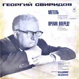 Георгий Свиридов, Vladimir Fedoseyev - "Метель" Музыкальные Иллюстрации К Повести А.С. Пушкина. "Время, Вперед!" Сюита Из Музыки К Кинофильму album flac