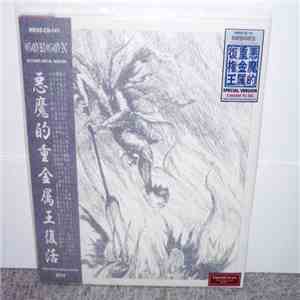 Gorgon  - Satanic Metal Master album flac