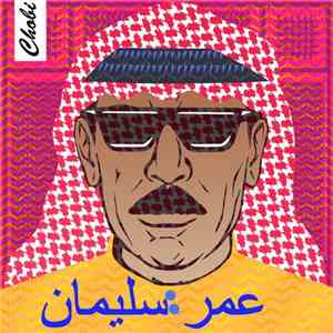 Omar Souleyman - Chobi album flac