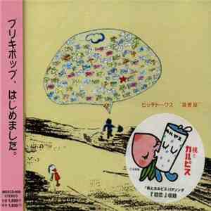 Pitch Talks - 急ぎ足 album flac