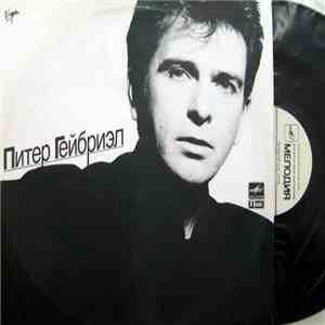 Питер Гейбриэл - Питер Гейбриэл album flac