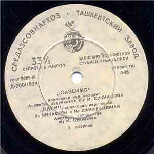 Various - Армянские песни album flac