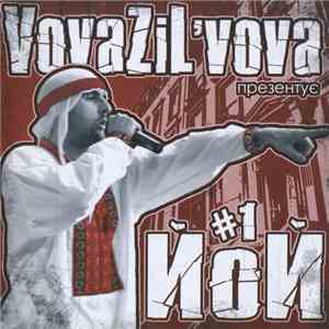 VovaZiL'vova - ЙоЙ#1 album flac
