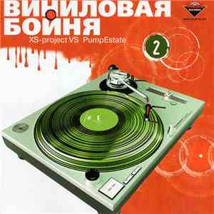 XS-Project Vs. PumpEstate - Виниловая Бойня 2 album flac