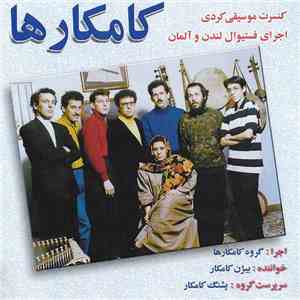 کامکارها - كنسرت موسيٍقی كردي - اجراى فستيوال لندن و آلمان album flac