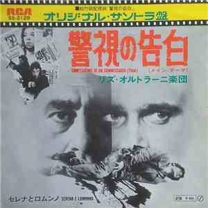 リズ・オルトラー二楽団 - 警視の告白 (メイン・テーマ) album flac