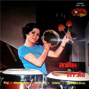 ดาวใจ ไพจิตร - ลาตินกับดาวใจ album flac