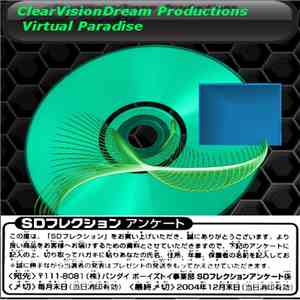ClearVisionDream Productions - Virtual Paradise album flac