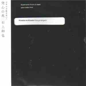 Kazuya Ishigami - Hosshin No Kizashi [発心の兆] album flac