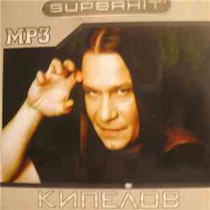 Кипелов - SUPERHIT album flac