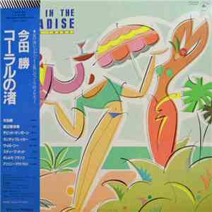 Masaru Imada - A Day In The Paradise album flac