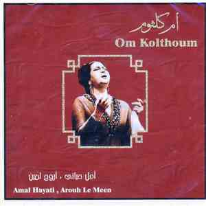 أم كلثوم = Om Kolthoum - أمل حياتي / أروح لمين = Amal Hayati / Arouh Le Meen album flac