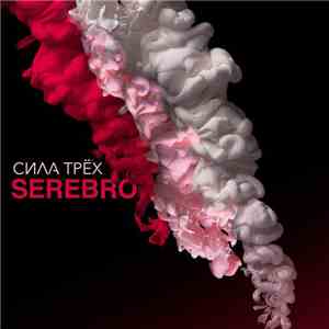 Serebro - Сила Трёх album flac