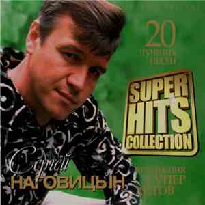 Сергей Наговицын - Коллекция Супер Хитов. 20 Лучших Песен album flac