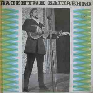 Валентин Баглаенко - Песни И Романсы album flac