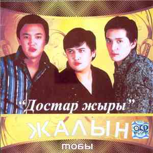 Жалын - Достар жыры album flac