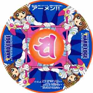 サイケアウツ - アーメン!! album flac