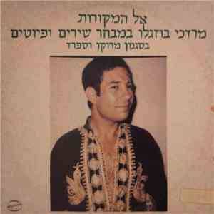 מרדכי בוזגלו - אל המקורות - מרדכי בוזגלו במבחר שירים ופיוטים בסגנון מרוקו וספרד album flac