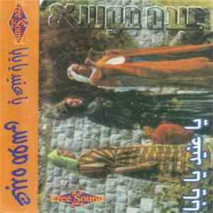عبده موسى - يا عنيد يا يابا album flac
