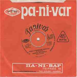 Κ. Ψιχογιός - Είμαι Ο Κάποιος Τίποτας album flac