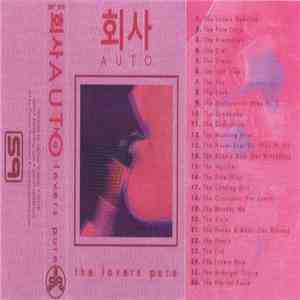 회사AUTO - The Lovers Pure album flac