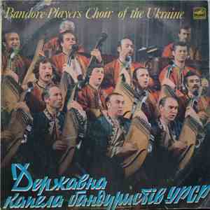 Державна Капела Бандуристів УРСР - Державна Капела Бандуристів УРСР album flac