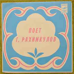 Г. Рахимкулов - Озату album flac