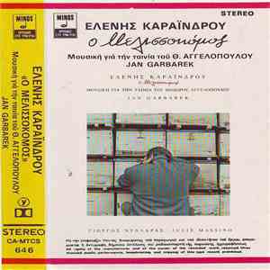 Ελένη Καραΐνδρου - Jan Garbarek - Ο Μελισσοκόμος album flac