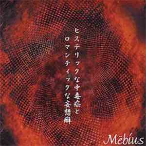 Mëbius - ヒステリックな中毒症とロマンティックな妄想癖 album flac
