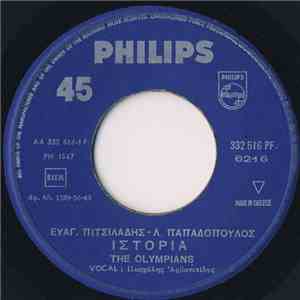 The Olympians - Ιστορία / Ο Αλέξης album flac