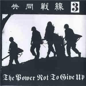 United Front - 共同戦線3 The Power Not To Give Up album flac