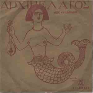 Μίκης Θεοδωράκης - Αρχιπέλαγος album flac
