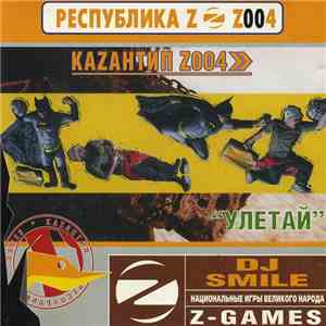 DJ Smile - Каzантип Z004. Улетай album flac