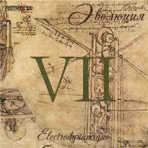 Electrodynamique - Эволюция VII album flac