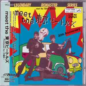 東京ビートルズ - Meet The 東京ビートルズ - 30th Anniversary album flac