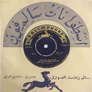 الاستاذ محمد راشد الرفاعي = Mohamed Rashid Refaie - زرعت الطيب في بعض / انا خلي تركني و راح album flac