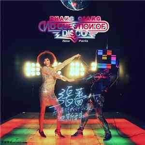 新裤子 = New Pants, Zhang Qiang = 张蔷 - 别再问我什么是迪斯科 = No Question Of Disco album flac